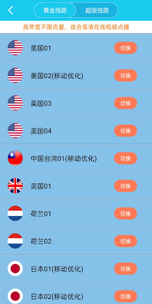 xf5旋风加速器官网android下载效果预览图
