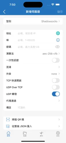 快柠檬梯子npv加速android下载效果预览图