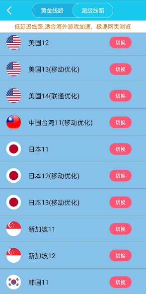xf5旋风加速器官网android下载效果预览图