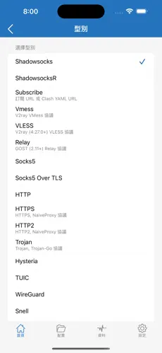 快柠檬梯子npv加速android下载效果预览图